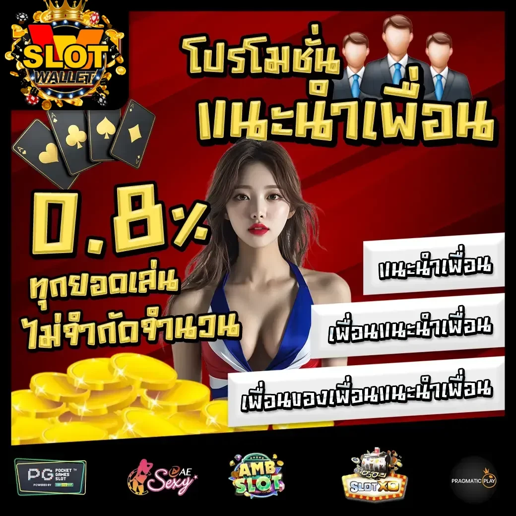 สล็อต ฝาก-ถอน true wallet ไม่มี บัญชีธนาคาร โปรโมชั่นน