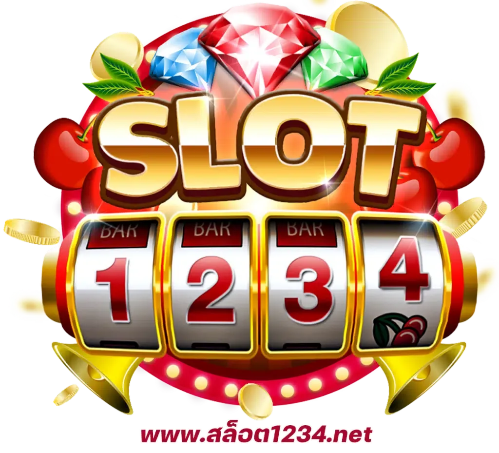 สล็อต1234